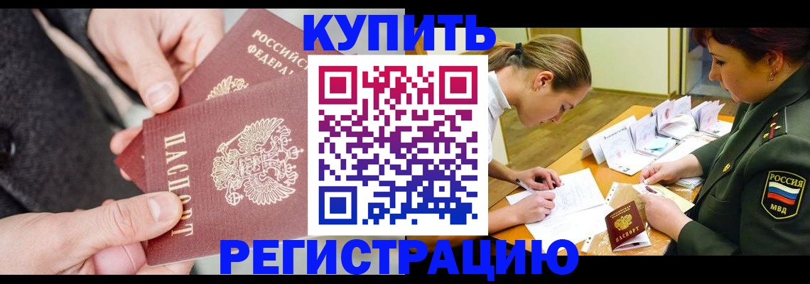 временная регистрация 2025 в Моршанске