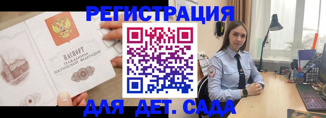 прописка паспорт в Моршанске
