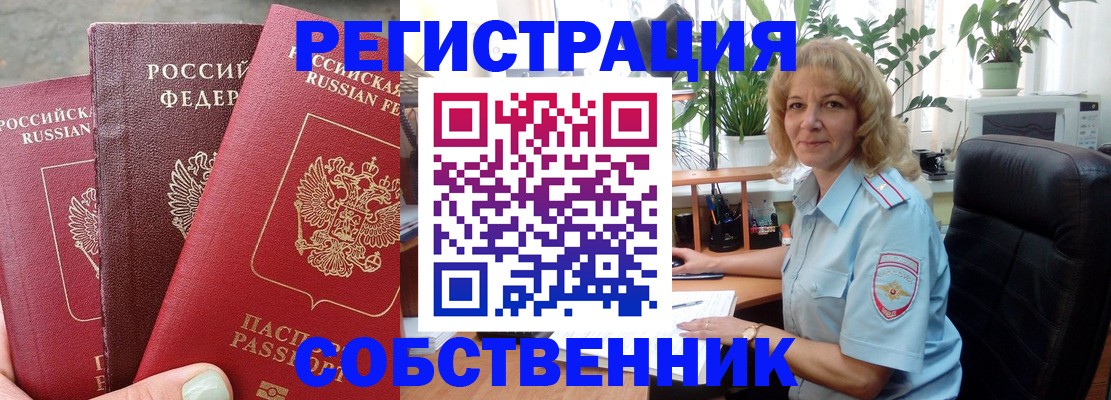 временная регистрация для школы в Моршанске
