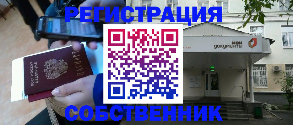 временная регистрация недорого в Моршанске
