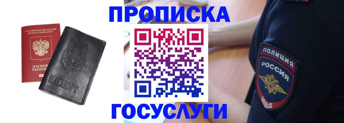 временная регистрация в квартире в Моршанске