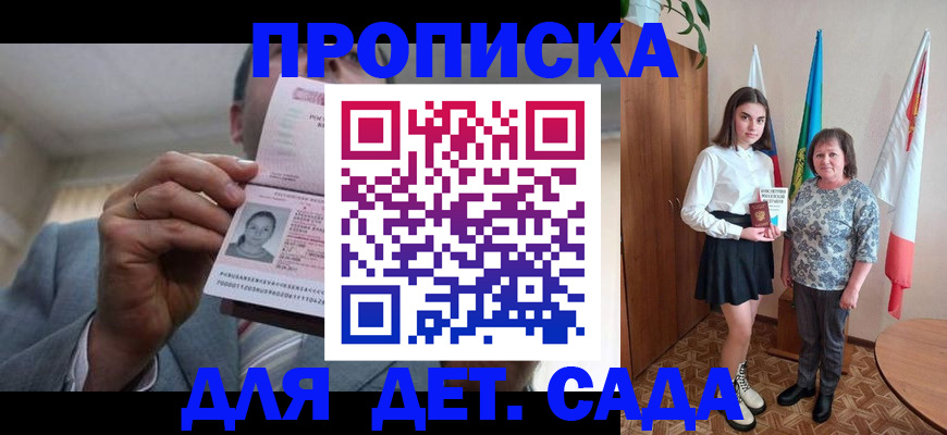 временная регистрация в квартире в Моршанске