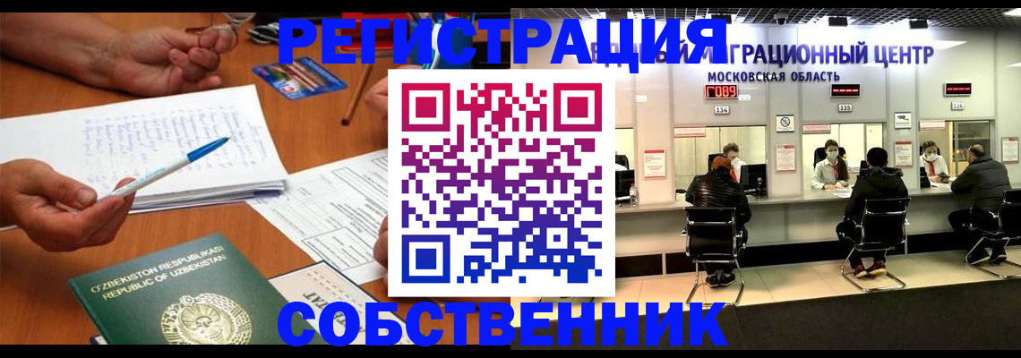 прописка гарантия в Моршанске