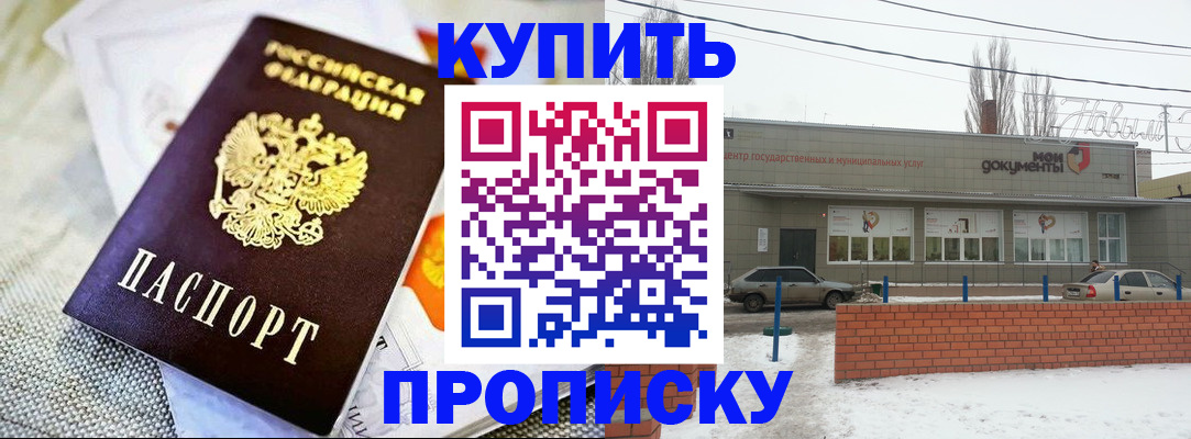 прописка законно в Моршанске